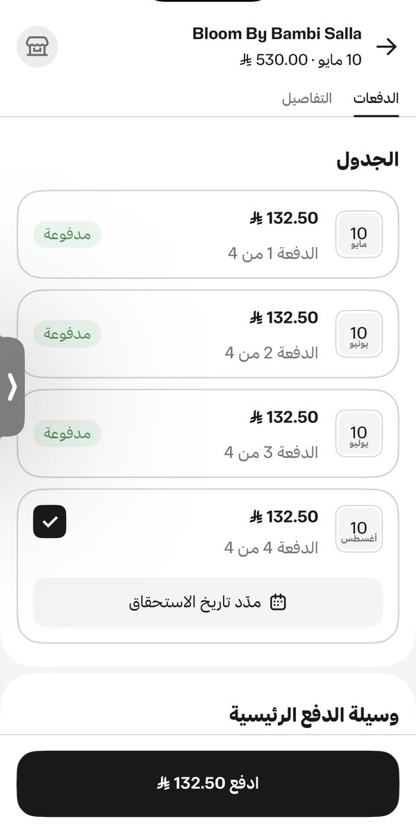 XFE57's tweet photo. @alrajhibankcare 

السلام عليكم 
دفعت اخر دفعه بتابي وخصمتوا الفلوس وبموقع تابي ما اندفع ايش المشكله !!!
لا انتو رجعتوا الفلوس ولا جاني فالموقع انو اندفع https://t.co/T9lVOBY3G7