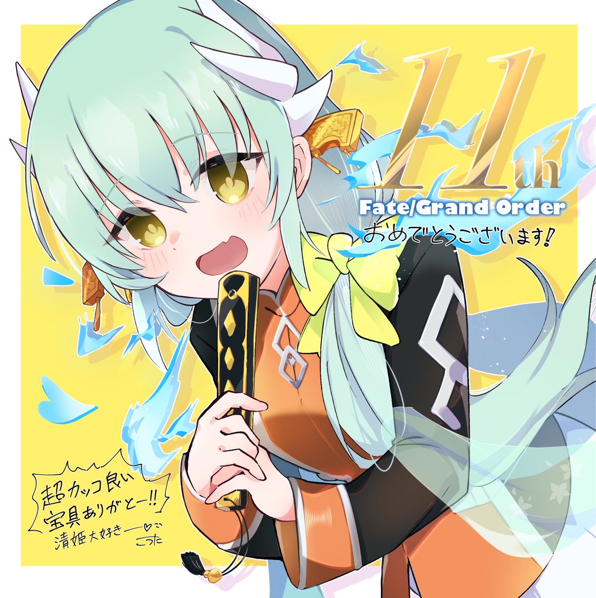 kesigomutopen's tweet photo. おめでとうございます。好き！！！！！

#FGO    #FGO11周年メッセージ https://t.co/SnVB74LOMp