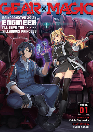 yryuta99's tweet photo. Seven Seas Entertainment様より刊行予定の北米版ギアマジック、書影が出ております！

『GEAR × MAGIC: REINCARNATED AS AN ENGINEER, I'LL SAVE THE VILLAINOUS PRINCESS』

2027年1月26日発売なので、よろしくお願いいたします！

@gomanga https://t.co/uZIisphsZ6