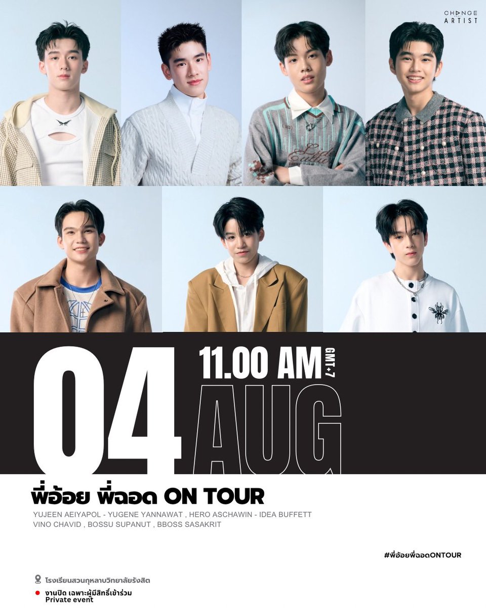 CHANGEARTIST_'s tweet photo. [ SCHEDULE UPDATE ]

🗓 04.08.2026 

🔴 EVENT : พี่อ้อย พี่ฉอด ON TOUR

👤 ARTIST : YUJEE YUGENE HERO IDEA 
VINO BOSSU BBOSS 

📍โรงเรียนสวนกุหลาบวิทยาลัยรังสิต
 งานปิด เฉพาะผู้มีสิทธิ์เข้าร่วมงาน
PRIVATE EVENT

⏰  11:00 AM[GMT+7]

#️⃣ #.พี่อ้อยพี่ฉอดONTOUR

#ChangeArtist https://t.co/qovV3wVgEn