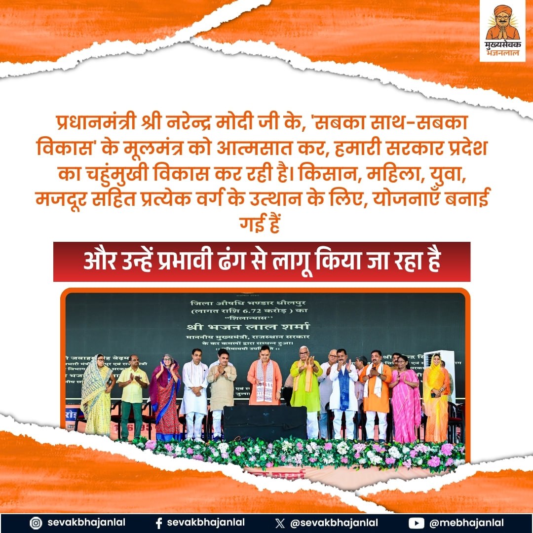 DivyaRajawet's tweet photo. विश्वास, विकास और जनसेवा—इन्हीं तीन संकल्पों के साथ प्रदेश आगे बढ़ रहा है। किसानों के खेतों से लेकर युवाओं के सपनों तक, महिलाओं के सम्मान से लेकर श्रमिकों के अधिकारों तक, हर क्षेत्र में विकास की नई कहानी लिखी जा रही है 
@PMOIndia @BhajanlalBjp #Anishchit2Nishchit https://t.co/28rtBOOil9