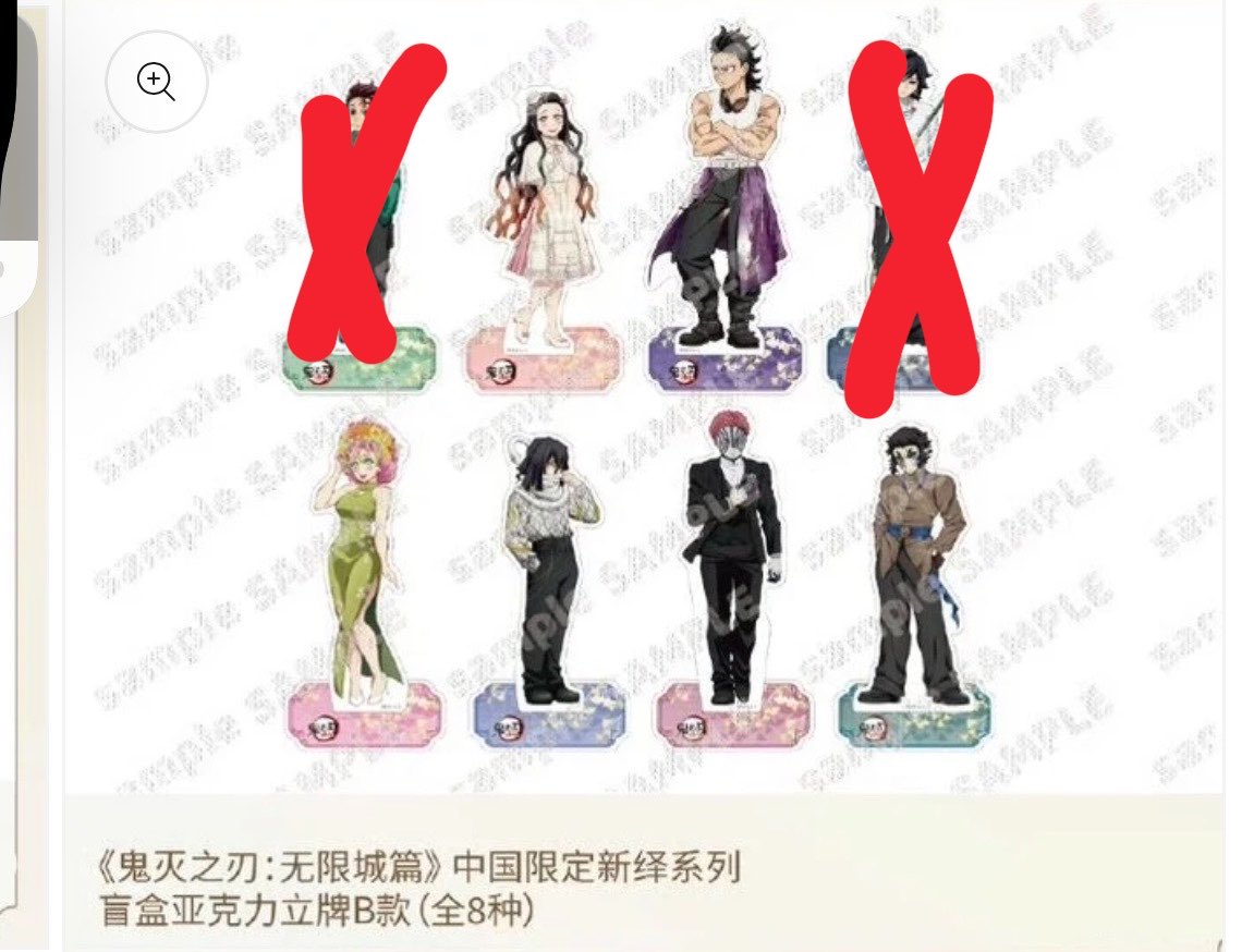 endlessmmmm's tweet photo. 【譲渡 交換】鬼滅の刃 中国限定 新繹シリーズ　アクリルスタンド　色紙

(譲)善逸、伊之助、カナヲ、しのぶ、悲鳴嶼、禰豆子、玄弥、猗窩座、◯獪岳、☆童磨、☆蜜璃、伊黒

(求)アクスタ→2000円、色紙→1050円　＋送料

☆は無印含むお譲り。1boxずつ予約済
アクスタ＋色紙セットでのお譲り優先 https://t.co/h6hhkNKaek