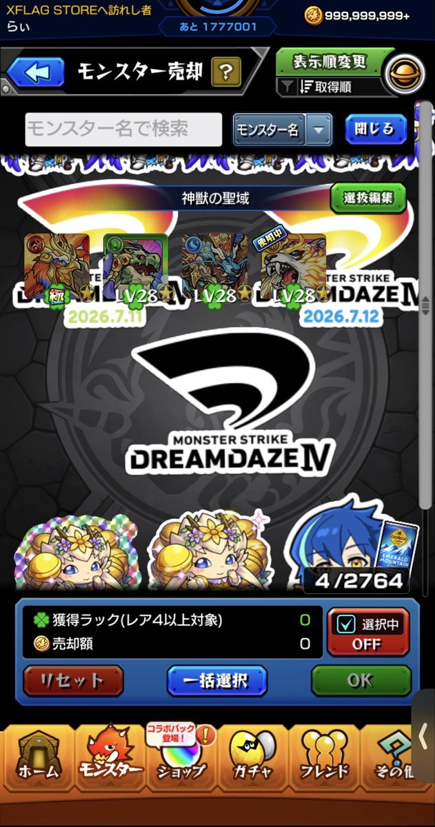 Rairyu7316's tweet photo. 神獣ボス テンリン以外おわ
 #モンスト  #神獣の聖域 https://t.co/xKCbFZ9ye7