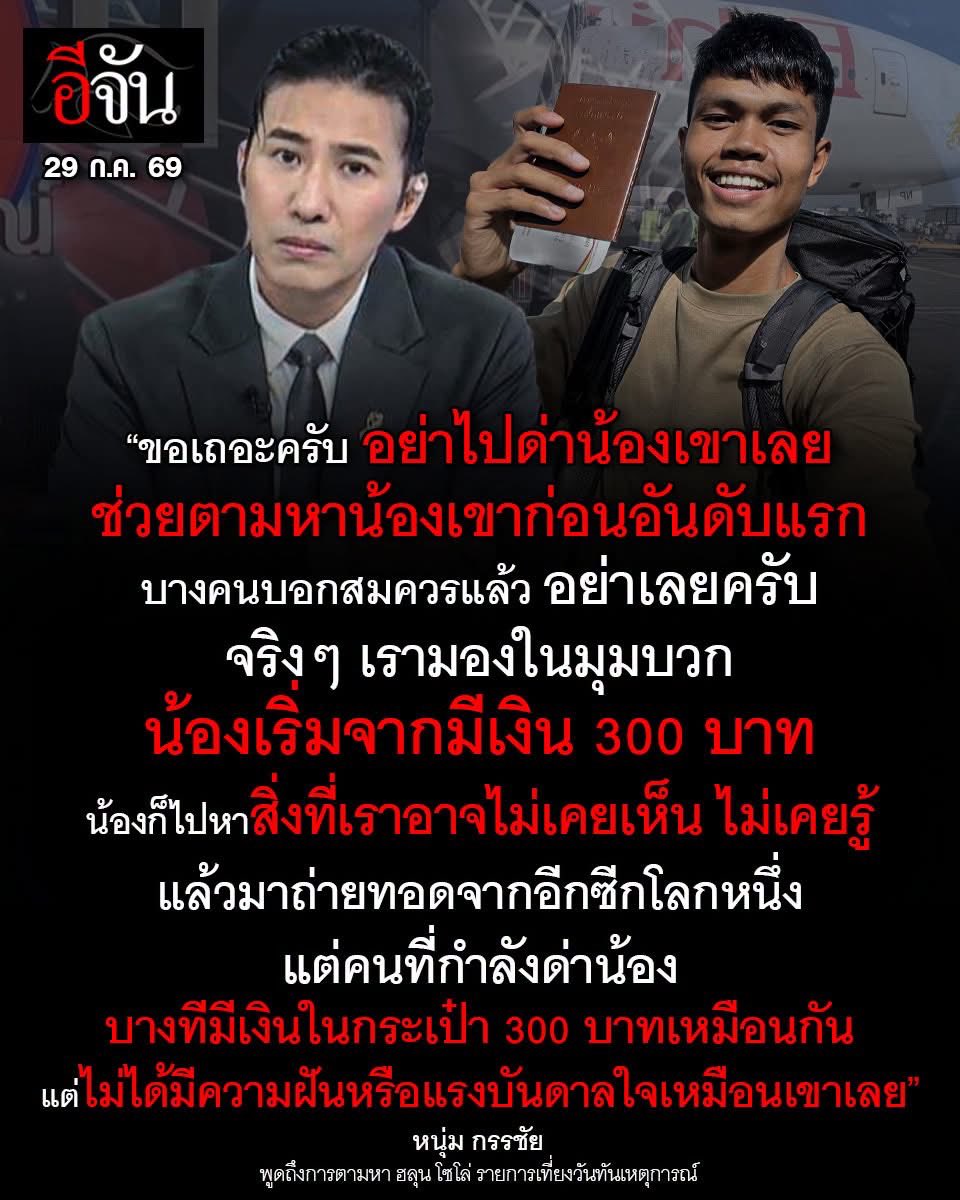 LifeThruTH's tweet photo. คุณเคยได้เห็นหรอครับถ้าไม่มีคนแบบน้องเดินทางไป เขาทำในสิ่งที่เขารักและทำอาชีพของเขาพร้อมถ่ายทอดในประเทศที่เขาไปมาให้คนดูได้เห็น ควรหยุดว่าน้องและภาวนาให้เจอน้องและขอให้ปลอดภัยกันดีกว่าครับ  

Cr. อีจัน

#ฮลุนโซโล่ #จอร์เจีย https://t.co/2YkSUli8Tq