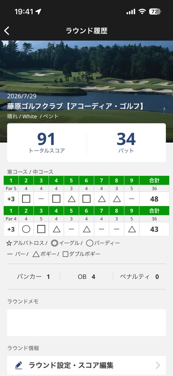 cthan_kh's tweet photo. 久々に100切れた https://t.co/UvLLIFLEVN