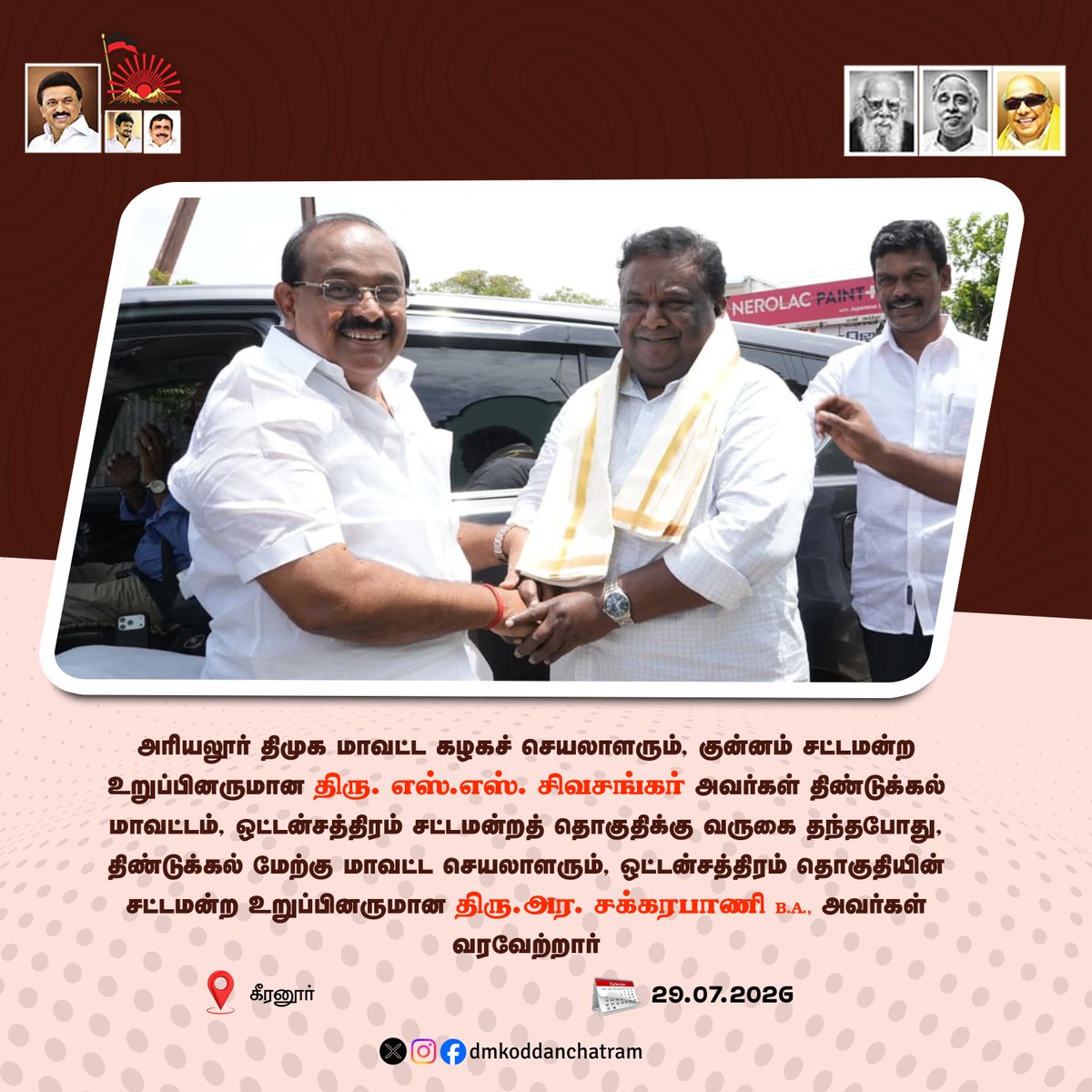 கழக உடன்பிறப்புகள் tweet media