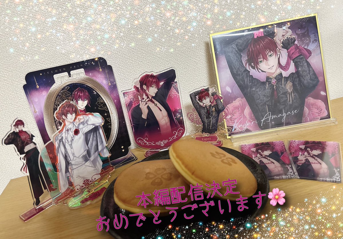 es19_aut_east's tweet photo. ｡❀本編配信決定おめでとうございます｡❀

カガリ様と一緒にどんな物語を紡いでいけるのかとても楽しみにしています｡❀·̩͙꙳｡

#イケプリつぶやき https://t.co/8vfabyEu8R