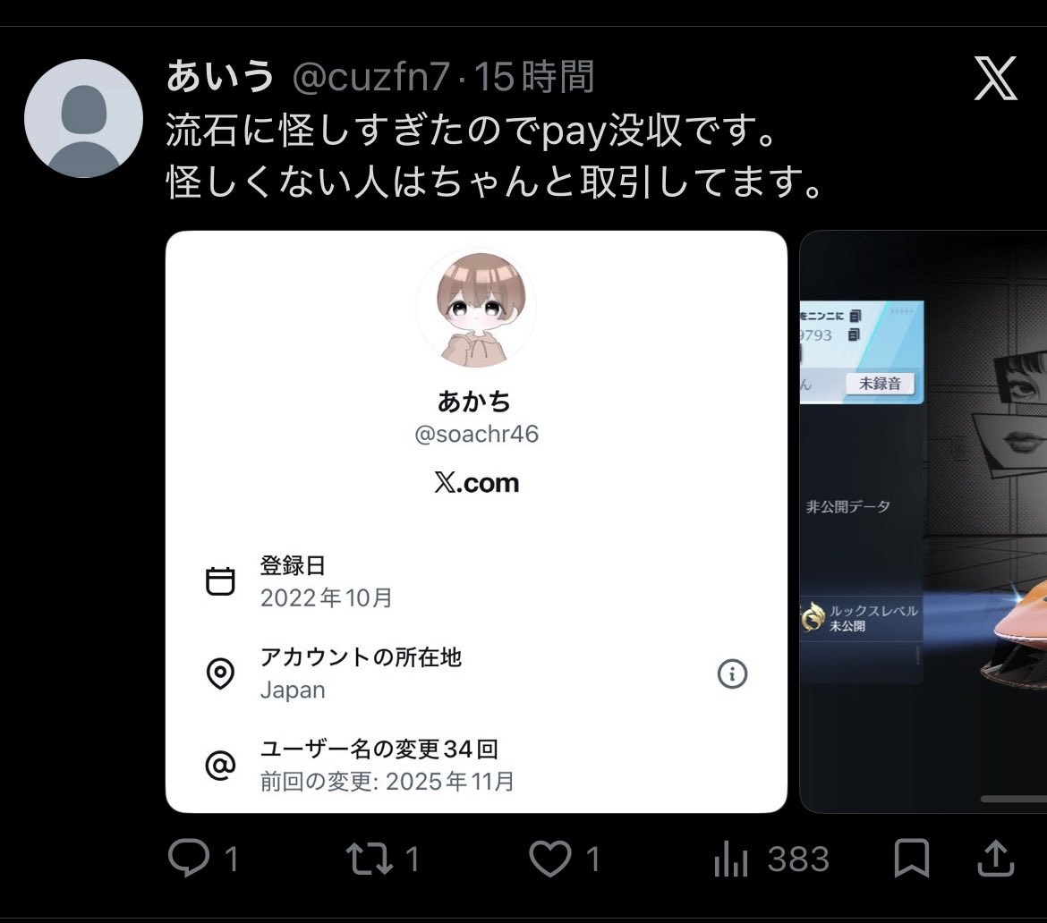 soachr46's tweet photo. @cuzfn7

詐欺られました

かなり嘘つきなので要注意⚠️
ツイ消しして逃げても無駄無駄👊

#ペニンシュラ #ペニンシュラ詐欺 https://t.co/bHRQj7erdA