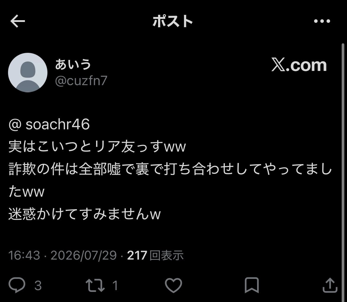 soachr46's tweet photo. @cuzfn7

詐欺られました

かなり嘘つきなので要注意⚠️
ツイ消しして逃げても無駄無駄👊

#ペニンシュラ #ペニンシュラ詐欺 https://t.co/bHRQj7erdA
