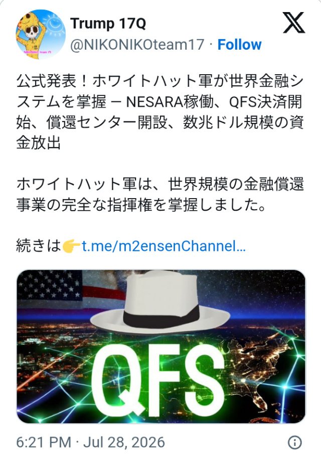 kibunzyozyu's tweet photo. ネサラ・ゲサラ時代到来🔔トランプ大統領発表✍️所得税なし😋国税庁ドーン😂7月26日⚡次期大統領ドナルド・J・トランプ氏がアメリカ史上最大の爆弾発言を放った😋熱狂する群衆の前で宣言した😂公式発表✍️ホワイトハット軍が世界金融システムを掌握😋NESARA稼働🔔QFS決済開始😂償還センター開設😋数兆ドル規模の資金放出🔔ホワイトハット軍は世界規模の金融償還事業の完全な指揮権を掌握しました😂2026年7月29日
https://t.co/KjmZtBi5T6