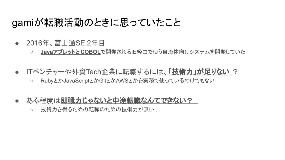SkillupAi's tweet photo. AI時代、SIer出身エンジニアが事業会社で求められる理由が分かるスライドを紹介✨👀

✅技術×顧客対応の「ジェネラリスト力」
✅BtoB領域(CRE/SA等)で活躍の場が広い
✅AI普及で「越境できる人材」の価値が向上

https://t.co/yPVQLinnYQ

#エンジニア #SIer #キャリア https://t.co/Y4FiAFzUBE