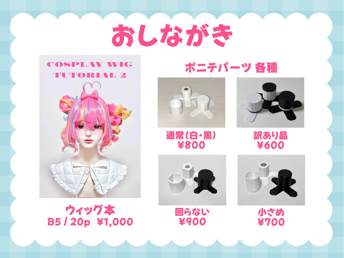 𝙖𝙢𝙞𝙬𝙞𝙜*ウィッグオーダー受付中 على X: 