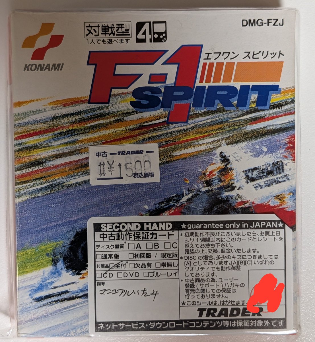 DtypeRetroGame's tweet photo. 毎日夜 : 所持品紹介&所持数調査 の投稿はツリー構造なので他も見てね👍️
(Introducing belongings)
ゲームボーイ/カラー その173
F1SPIRIT GB
ゲームボーイは、F1ソフトは意外ありますよね🤔?
#F1SPIRIT #F1スピリット #レトロゲーム #RetroGame https://t.co/KGjA5hoBdN