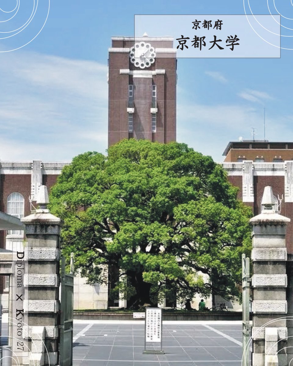 27_dxk's tweet photo. 参加校8校目は、京都大学です✨️

京都大学工学部建築学科の学生は3回生までは吉田キャンパス、4回生からは桂キャンパスで学びます🏫🎓✨️

#建築 #建築学生とつながりたい
#建築設計 #卒業設計
#diplomaxkyoto27 https://t.co/ZdDp5RdUHj