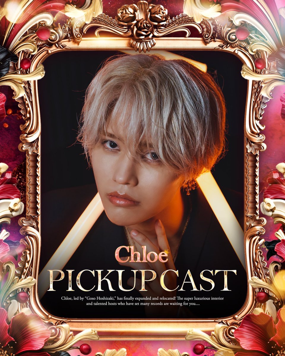 clubchloe_fghd's tweet photo. 👑本日のPickUpホスト👑
松野沙槻 @satsuki10_30 https://t.co/ad1xRFEmBt