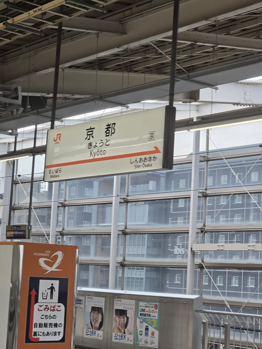 samusamu's tweet photo. 京都出張 https://t.co/VgJzBRJJTa