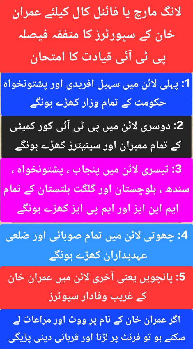 SharfMarwat's tweet photo. @Naya__Pakistan_ https://t.co/1ZQFAdoVyD