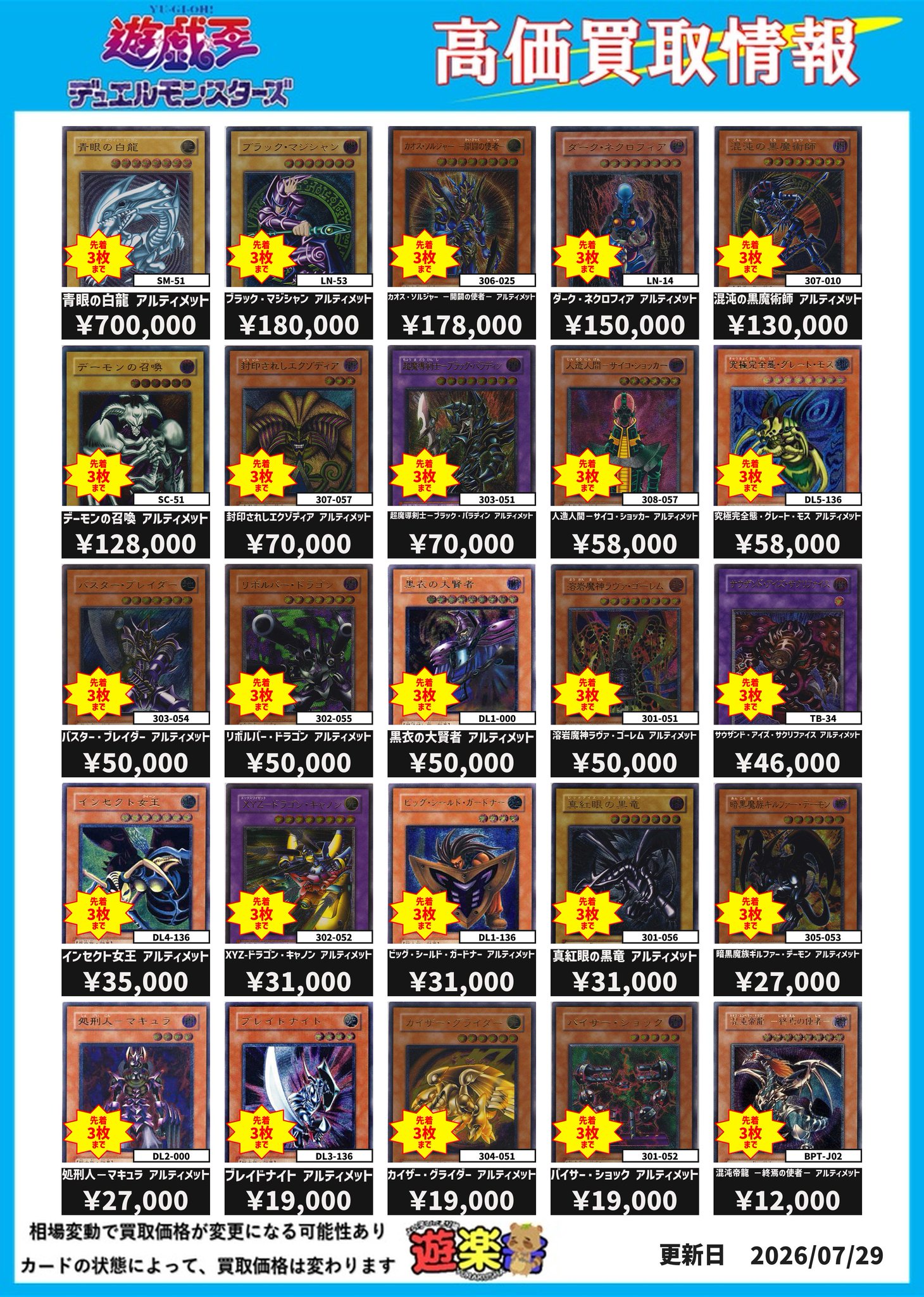 遊楽舎 店長 on X: 