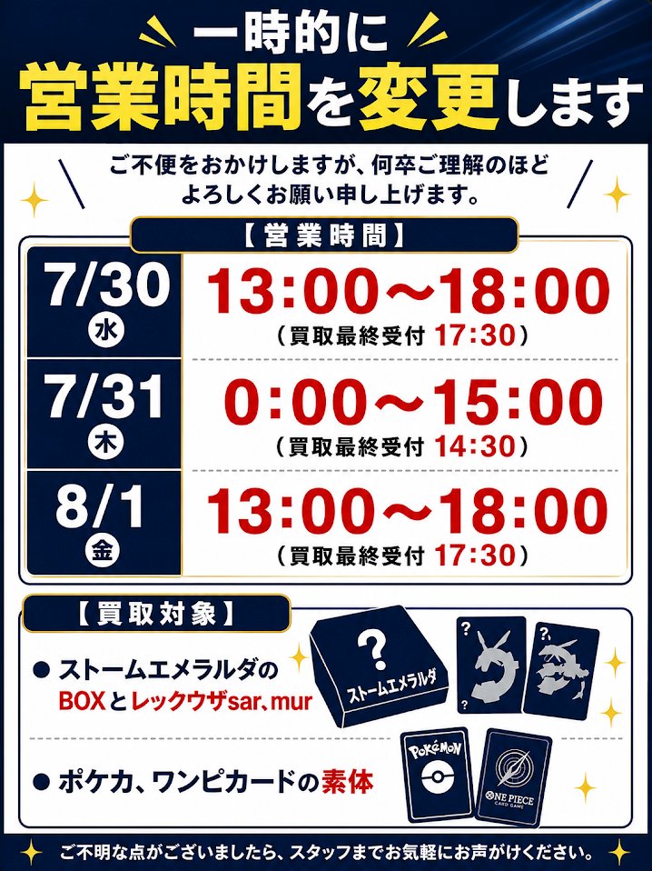 【TCG専門店】トレカトップ横浜店 tweet media