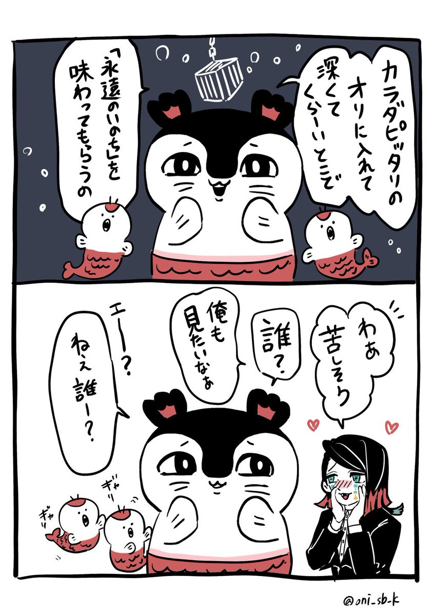 oni_sb_k's tweet photo. ひとの不幸を聞きつけてなんか乱入する鬼 https://t.co/GMBQryjrGA