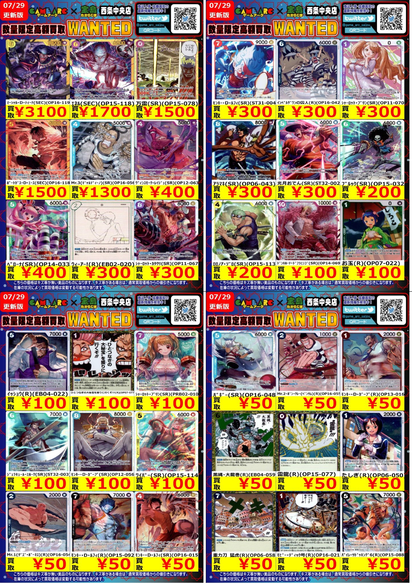 当時物）Ark Hobby Paradise プロモーションカード 2種（非売品 ゲームアーク西条中央店☆トレカ☆正社員募集中！ on X: 