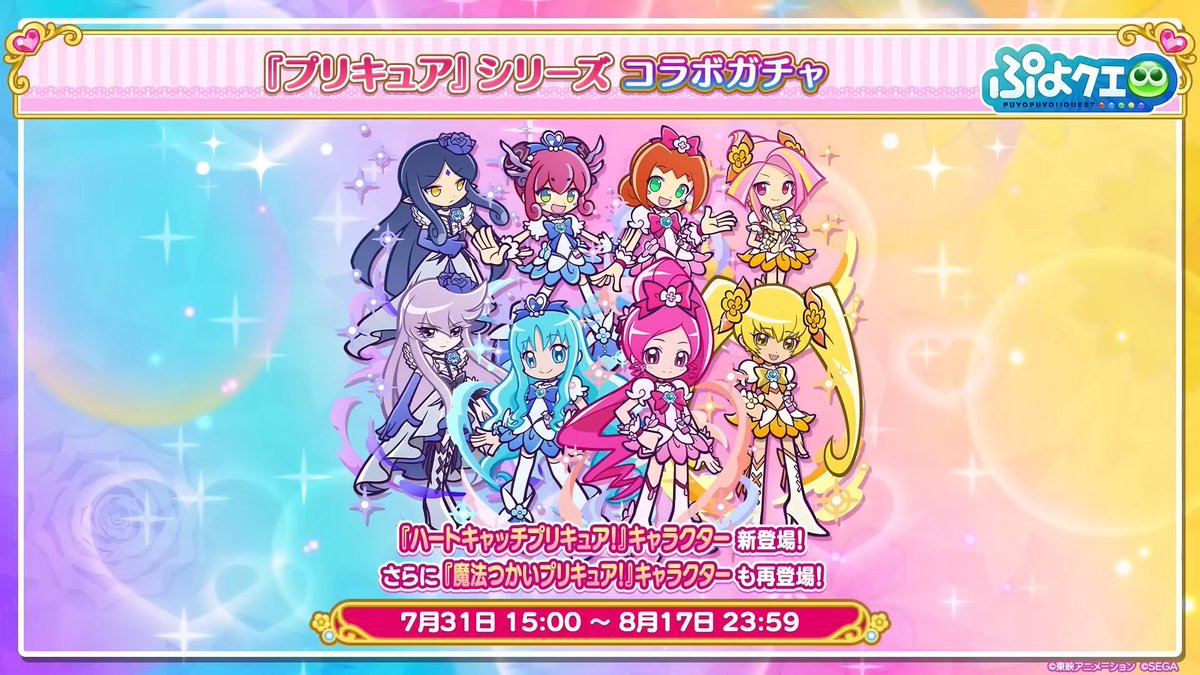 Puyoque_Game8 tweet picture
