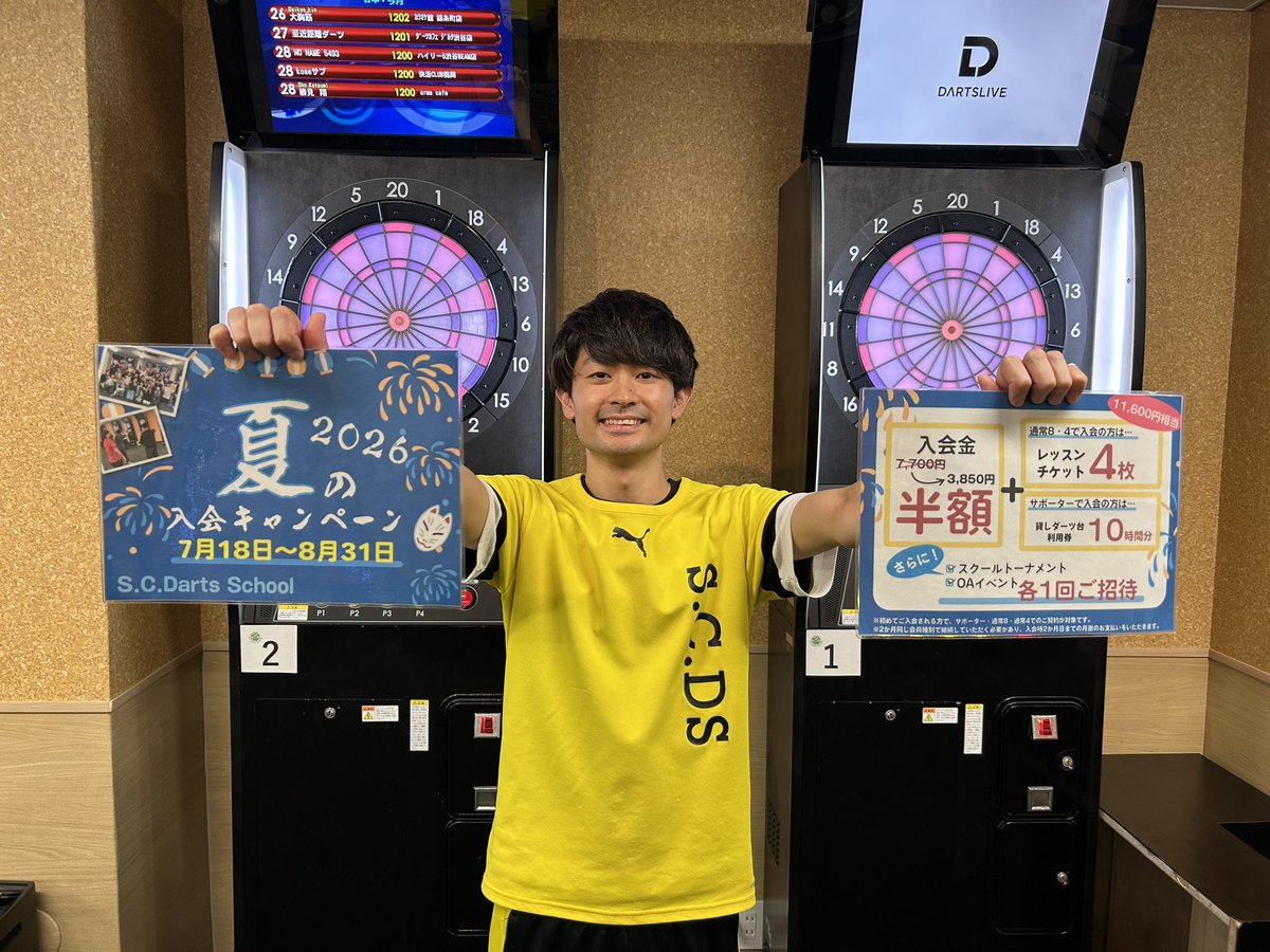 darts_school's tweet photo. 🎯 8月1日(土)・2日(日)
週末ダーツ無料体験レッスン 空き状況

📍 池袋校
🟢 土曜・空きあり
🟢 日曜・空きあり

📍 大森校
🟢 土曜・空きあり
🟢 日曜・空きあり

📍 町田校
🟡 土曜・残り3枠
🟡 日曜・残り2枠

🔰 ダーツ初心者・未経験の方も大歓迎！

予約🔗 https://t.co/YsQpg073DA https://t.co/6QIaaYVW6s