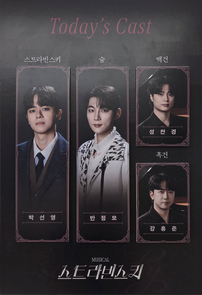 EdenRos3___'s tweet photo. 2026년 7월 29일, 8시
뮤지컬 <스트라빈스키>
1

#장미_한_조각
#관극_가야_해 https://t.co/mzT9fdJVL1