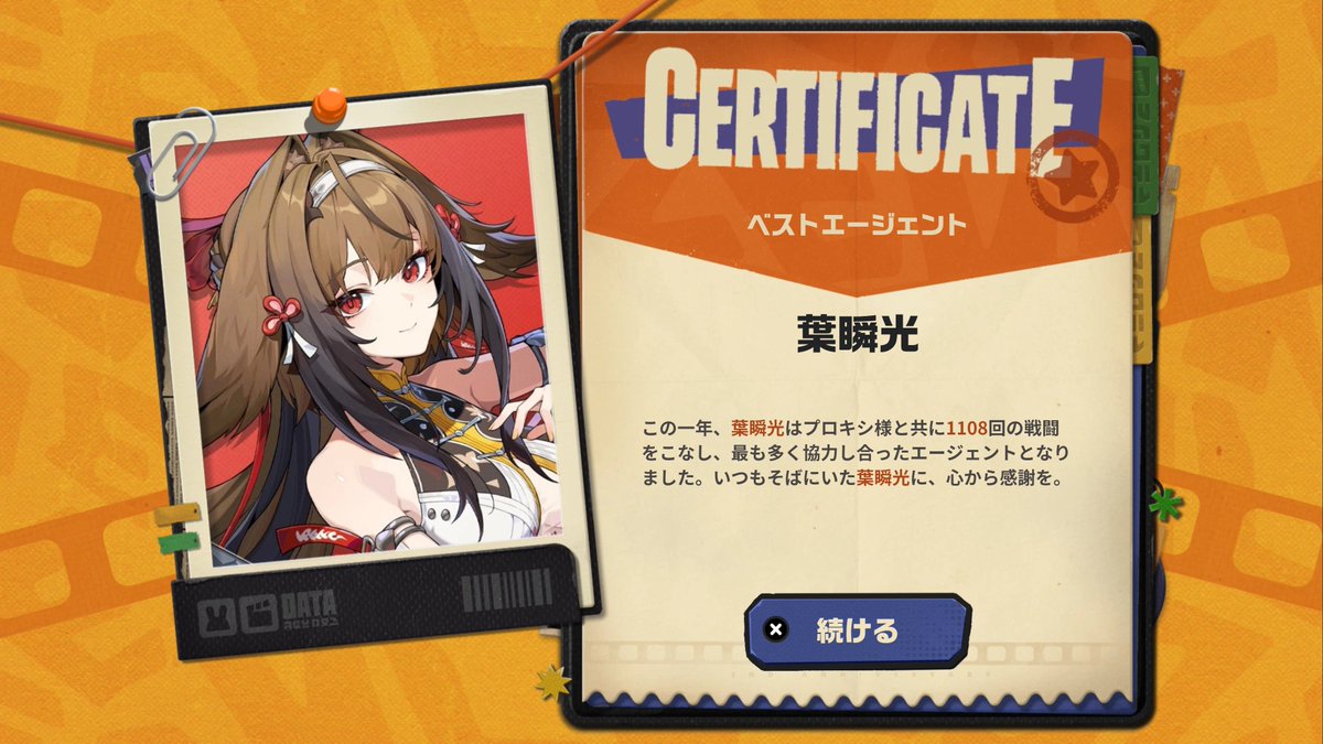 wind0473's tweet photo. 当たり前にわかりきってたけど素直にうれしい、ヒロインはお前だぞ瞬光 https://t.co/veR3qygly4