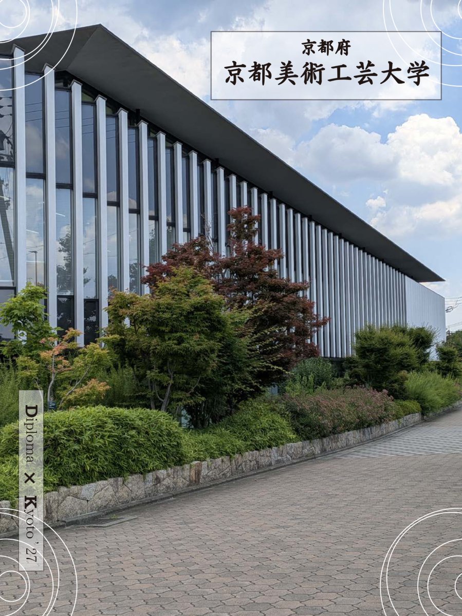 27_dxk's tweet photo. 参加校9校目は、京都美術工芸大学です✨️

京都美術工芸大学は京都の東山区に存在し、建築学部と芸術学部の2学部体制によってデザインについて学ぶことが出来ます🎨🌟

#建築 #建築学生とつながりたい
#建築設計 #卒業設計
#diplomaxkyoto27 https://t.co/Q2pahX5T3p