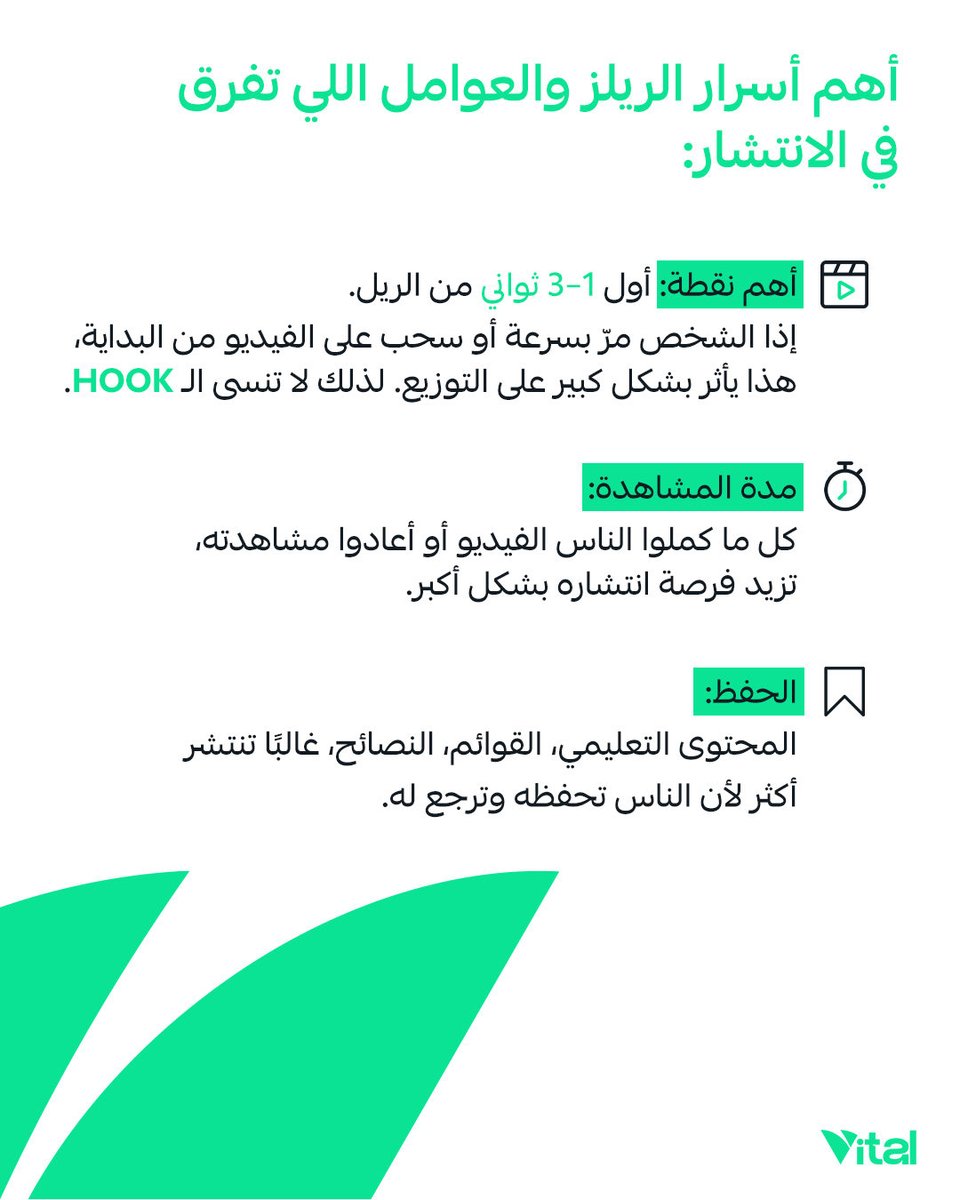 Vitalksa's tweet photo. ما صار الانتشار محصور على الحسابات الكبيرة! حتى  الحسابات الصغيرة دخلت اللعبة وصارت تقدر تناقس بقوة بشرط واحد فقط .. ريل قوي

في فايتل لا تشيل هم، نشتغل على الريل من أول ثانية إلى آخر مشاهدة

تواصل معنا الآن للمزيد من التفاصيل.
0565399099
#شركة_تسويق #حملات_اعلانية #ادارة_حسابات https://t.co/CXLIM7IA3A