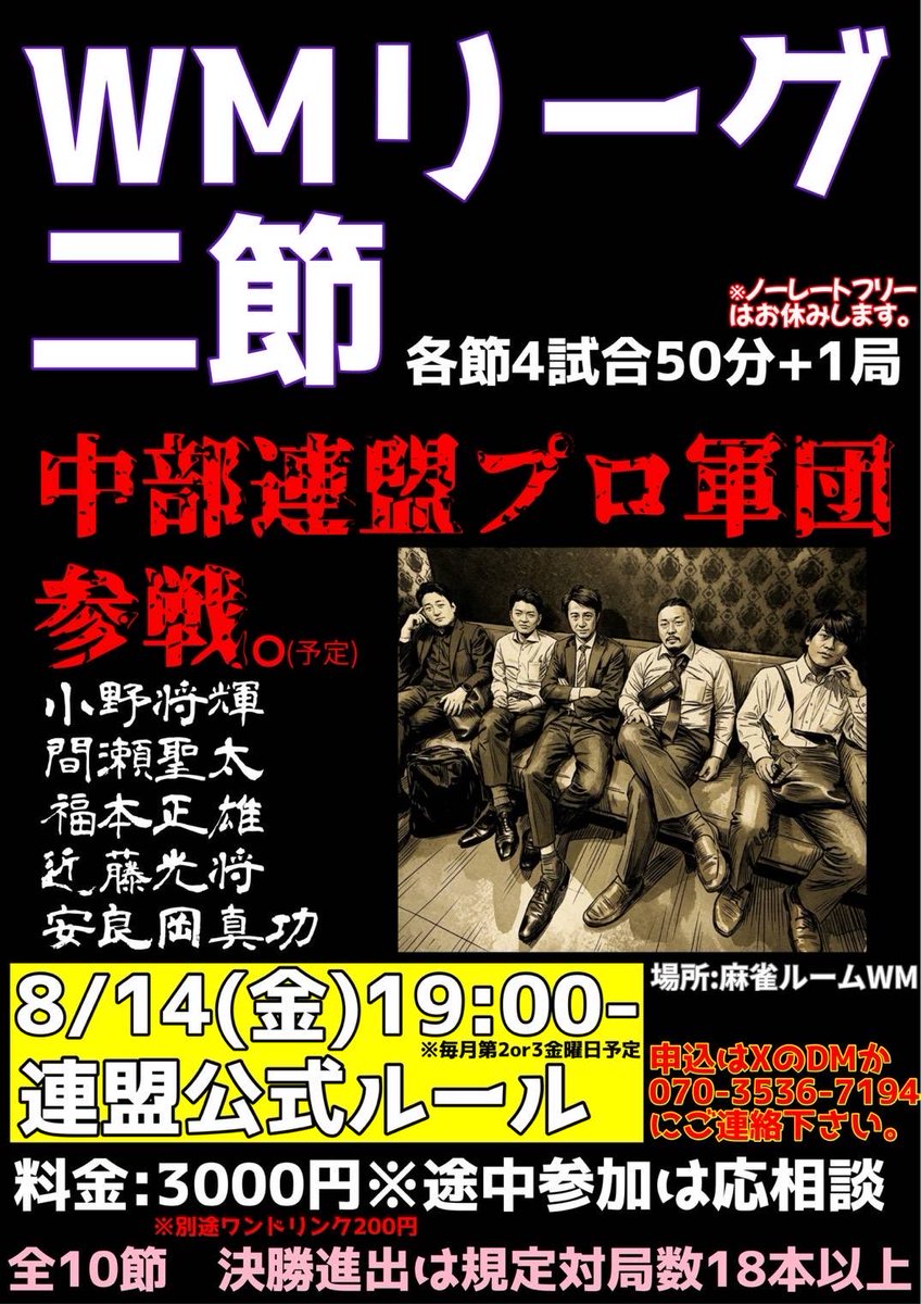 麻雀ルームWM tweet media