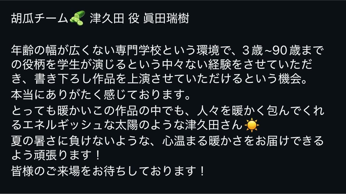 nichigei2024act's tweet photo. 本番まで残り3日‼️
今日のキャストコメントは！
＜両チーム・津久田＞

大道具などは生徒の家の私物をお借りしている物もあるんです！！
みんなで徒歩でお家まで行って台車に乗せて運びました💦💪

 #演劇  #シビれる日芸演劇祭2026  #日本芸術専門学校 https://t.co/A83WMhUQS2