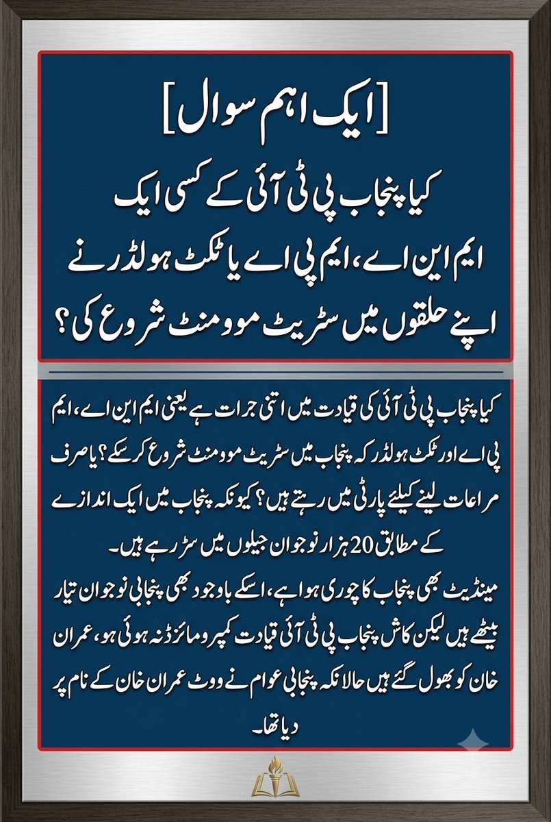 SharfMarwat's tweet photo. @MalikUmvi https://t.co/tlmQ3Uwap1