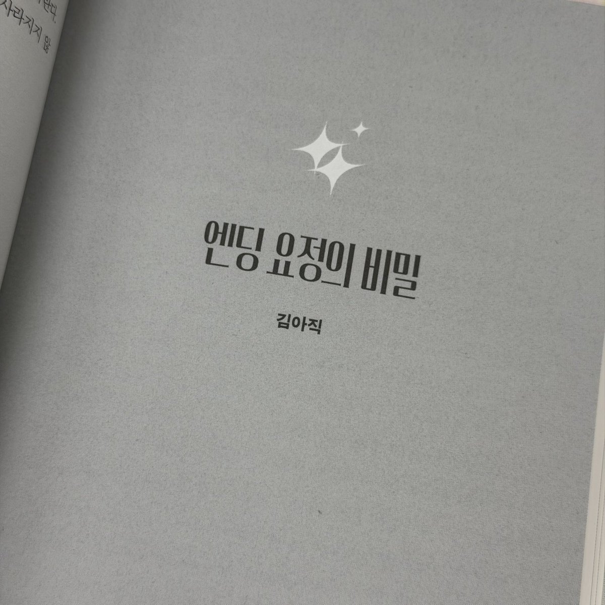 찜 ⋆˚🐾˖° tweet media