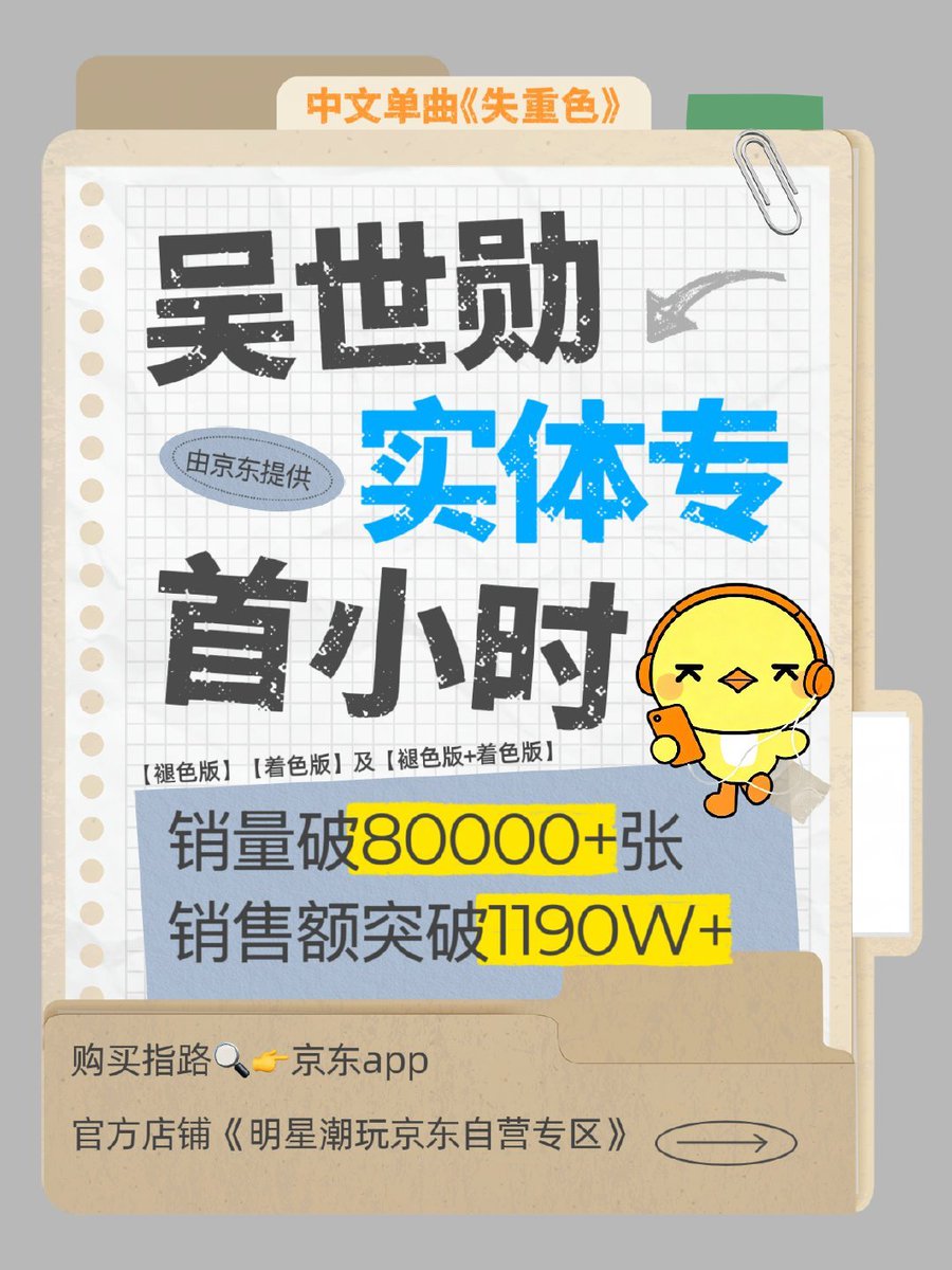 reveusehun's tweet photo. Sehun's special single FADE (失重色) physical album sales record 🧡✨️

1st Hour of pre-sale 
🔥 More than 80,000+ sold

5 Hours of pre-sale 
🔥 More than 98,000+ sold

WELCOME TO THE FADE ERA
#SEHUN_FADE #SEHUN #세훈 https://t.co/vJchW57nOF