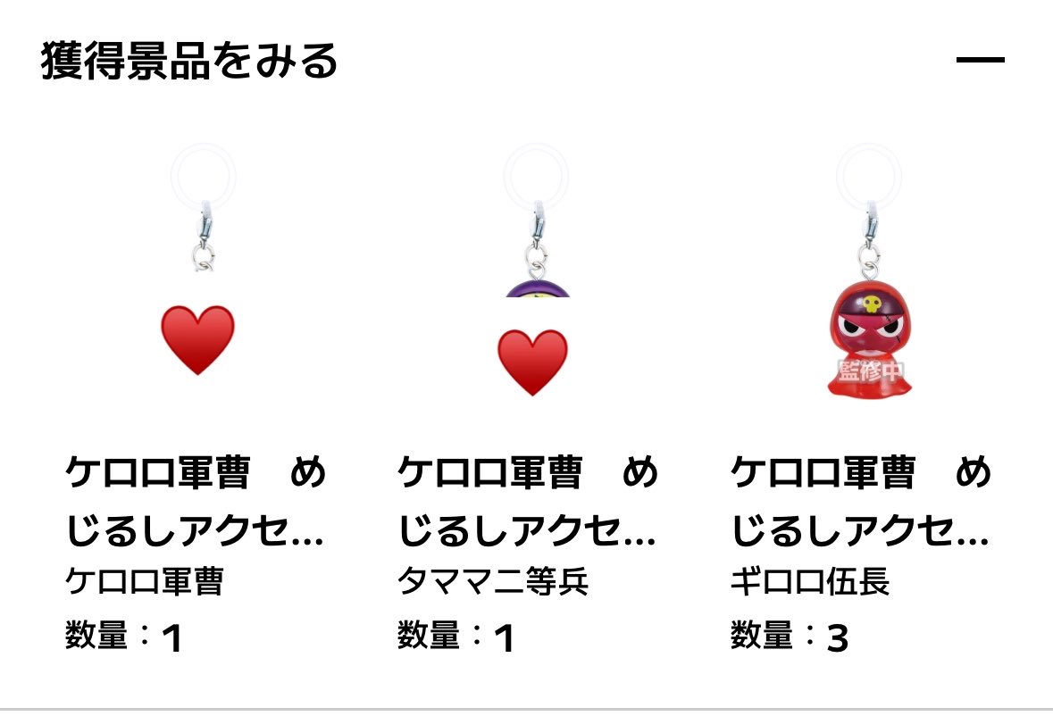 ayaka_2090's tweet photo. ケロロ めじるし

譲：ギロロ 2

求：ドロロ クルル 各1

オンラインで予約購入したものなので届き次第のお取引となります。

コンプ目的です

郵送または都内手渡し

お気軽にお声かけお願いいたします☺︎︎︎︎ https://t.co/cscWXhrx4c