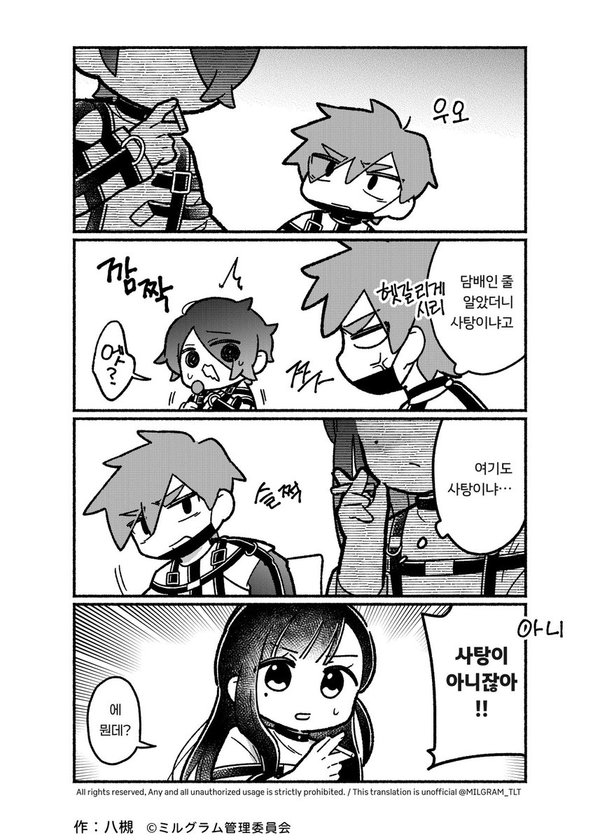 MILGRAM_TLT's tweet photo. 미니그램 제102화 『담배』
만화: 야츠키(@ytk087)   #미니그램

https://t.co/0rKa4wnHtY https://t.co/1QXUyHFwWP
