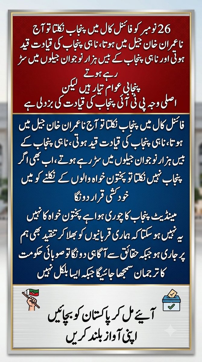 SharfMarwat's tweet photo. @FatimaPTI_IK https://t.co/keNUIDKirJ