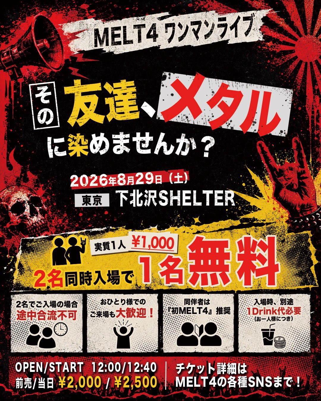 MELT4(8/29(土)1000円ワンマン開催🤘🤘) على X: 