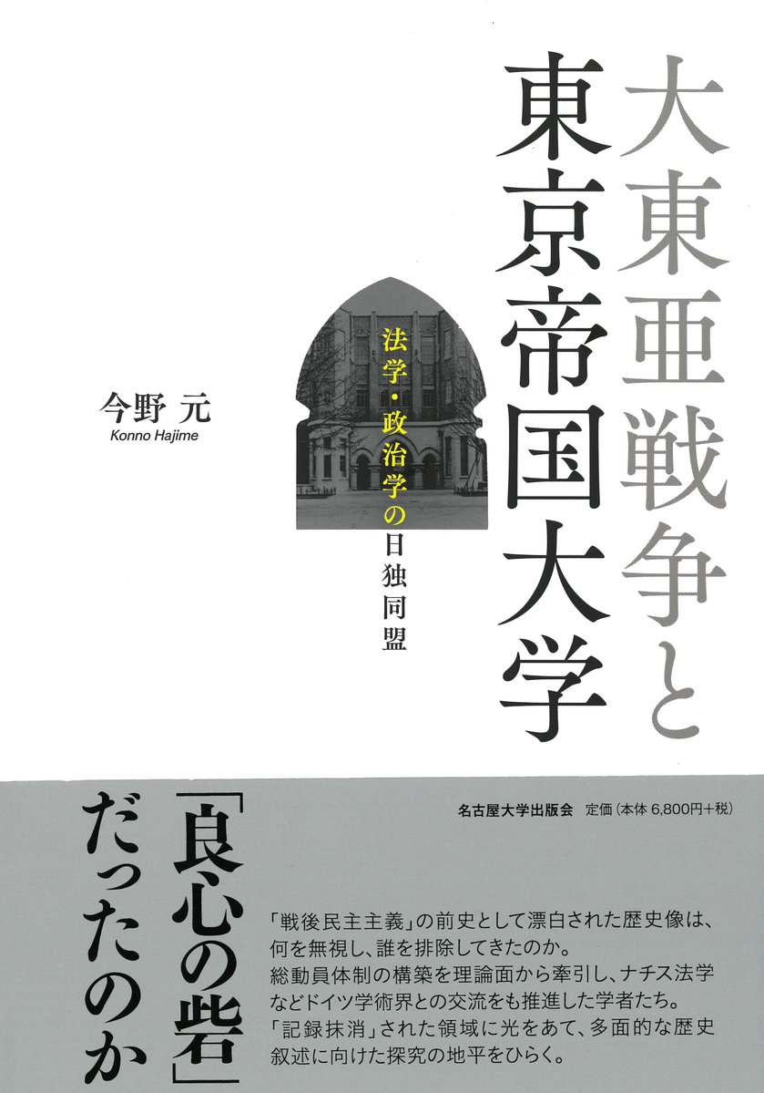 名古屋大学出版会 (@UN_Press) / Posts / X