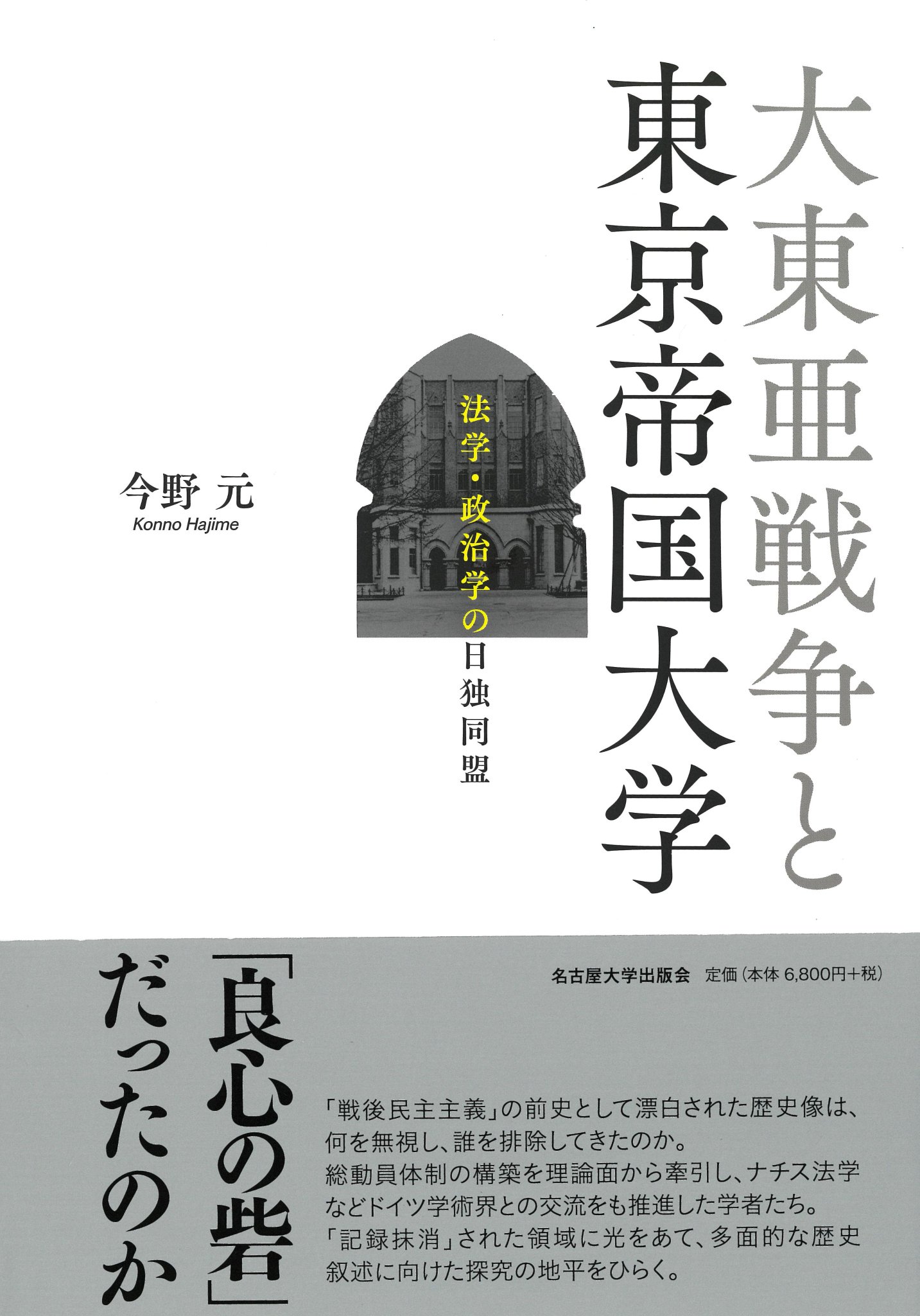 名古屋大学出版会 on X: 