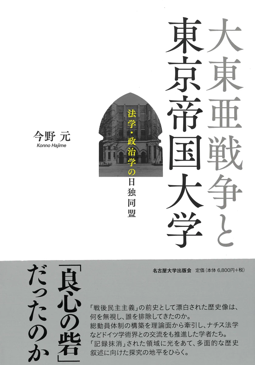 名古屋大学出版会 on X: 
