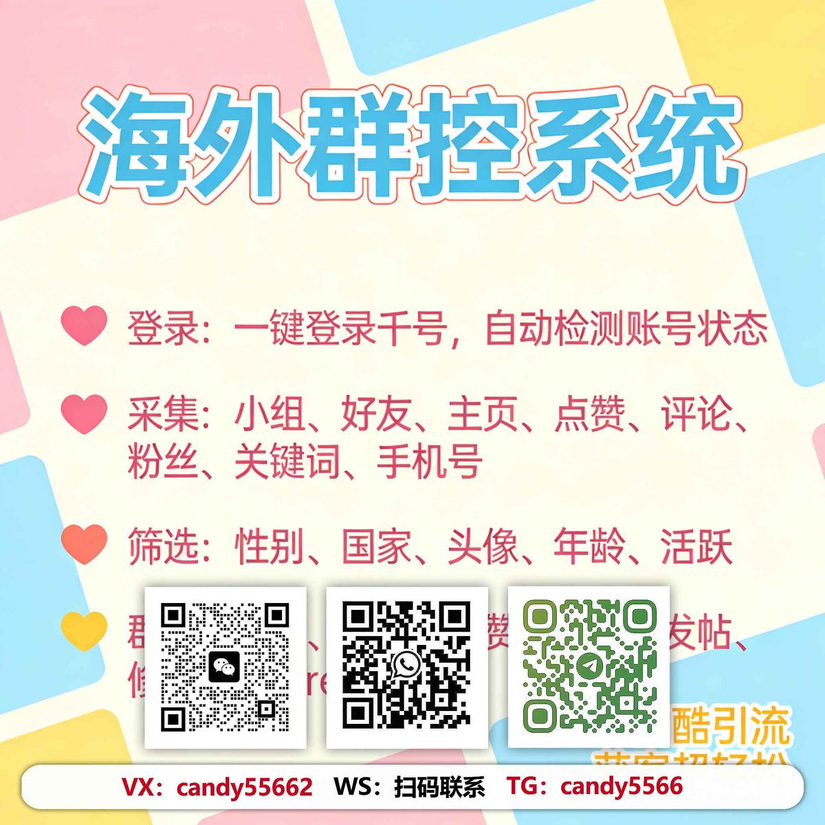 SusanTheuri2's tweet photo. 联系客服，免费测试专业海外引流软件
出海市场变化快，传统获客跟不上节奏？矩阵灵活调整运营策略，自动适配平台规则和市场变化，持续精准获客不脱节！
#跨境 #ai矩阵 #短视频矩阵 https://t.co/5F44PMmWPA