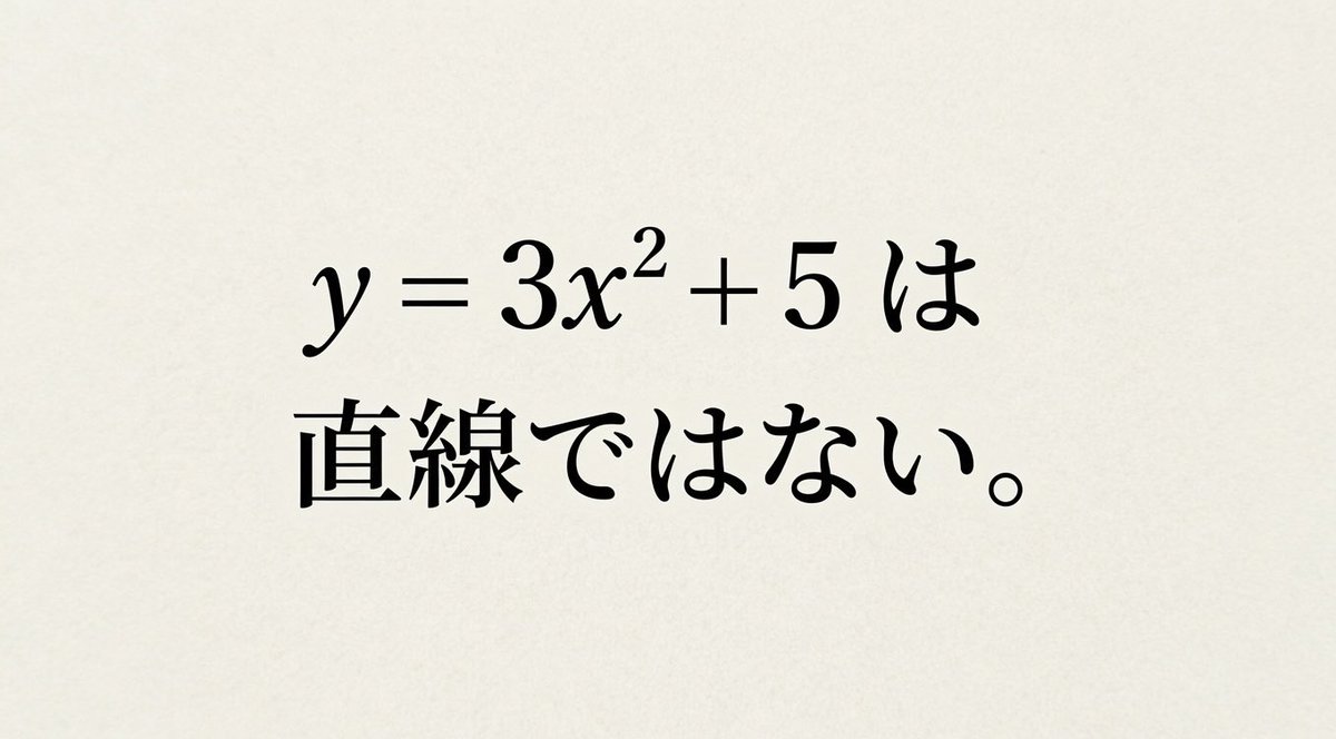 tooooottttteeee's tweet photo. 基礎基本を大事にする数学教育を推していきたい https://t.co/EYITeAkrSV