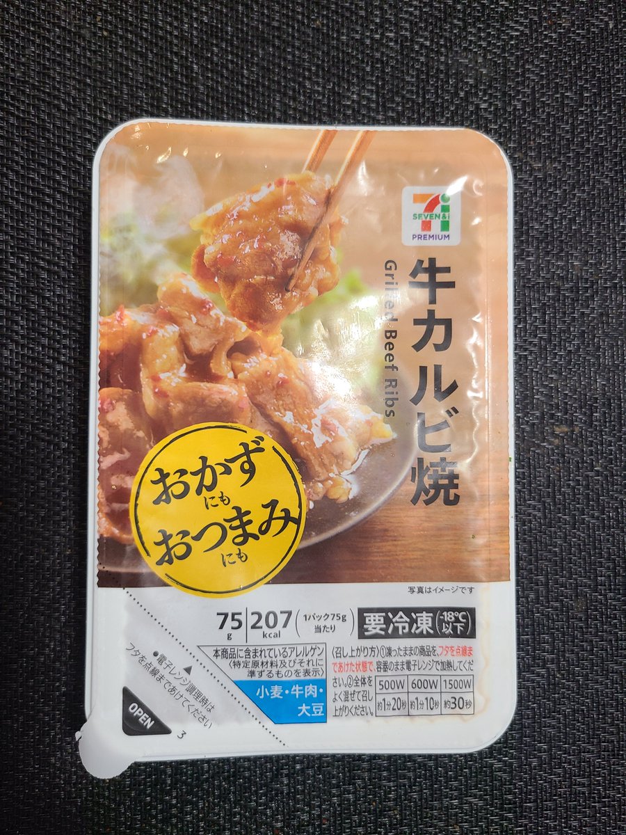 mozyakuma2's tweet photo. 晩御飯はセブンイレブンの
牛カルビ焼きです🐮
TRIAL閉まってるので、午前中にセブンで冷凍食品少しかえました！
断水が早く解除しますよ～に🙏
#おうちごはん #冷凍食品 #牛カルビ #セブンイレブン #断水 #熊本地震 https://t.co/pQlC2uecW8