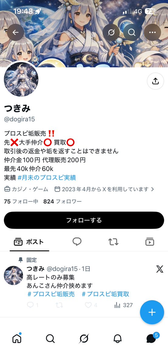 juriililili's tweet photo. 高額詐欺られました
警察に連絡させてもらいます
@dogira15 ←詐欺師なので取引だめです！
やっぱり詐欺師と絡んでるやつ詐欺するんでそういう人はまじでおすすめできません！

#月末のプロスピ実績
#プロスピ垢販売 https://t.co/YnrSontZ6W