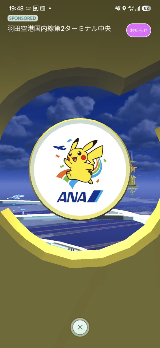 Dhiro49591899's tweet photo. 羽田空港に行ってレイドやってきた！✈️
#ポケモンGO
#PokemonGO https://t.co/YSCd1OCEIH