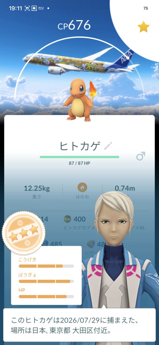 Dhiro49591899's tweet photo. 羽田空港に行ってレイドやってきた！✈️
#ポケモンGO
#PokemonGO https://t.co/YSCd1OCEIH
