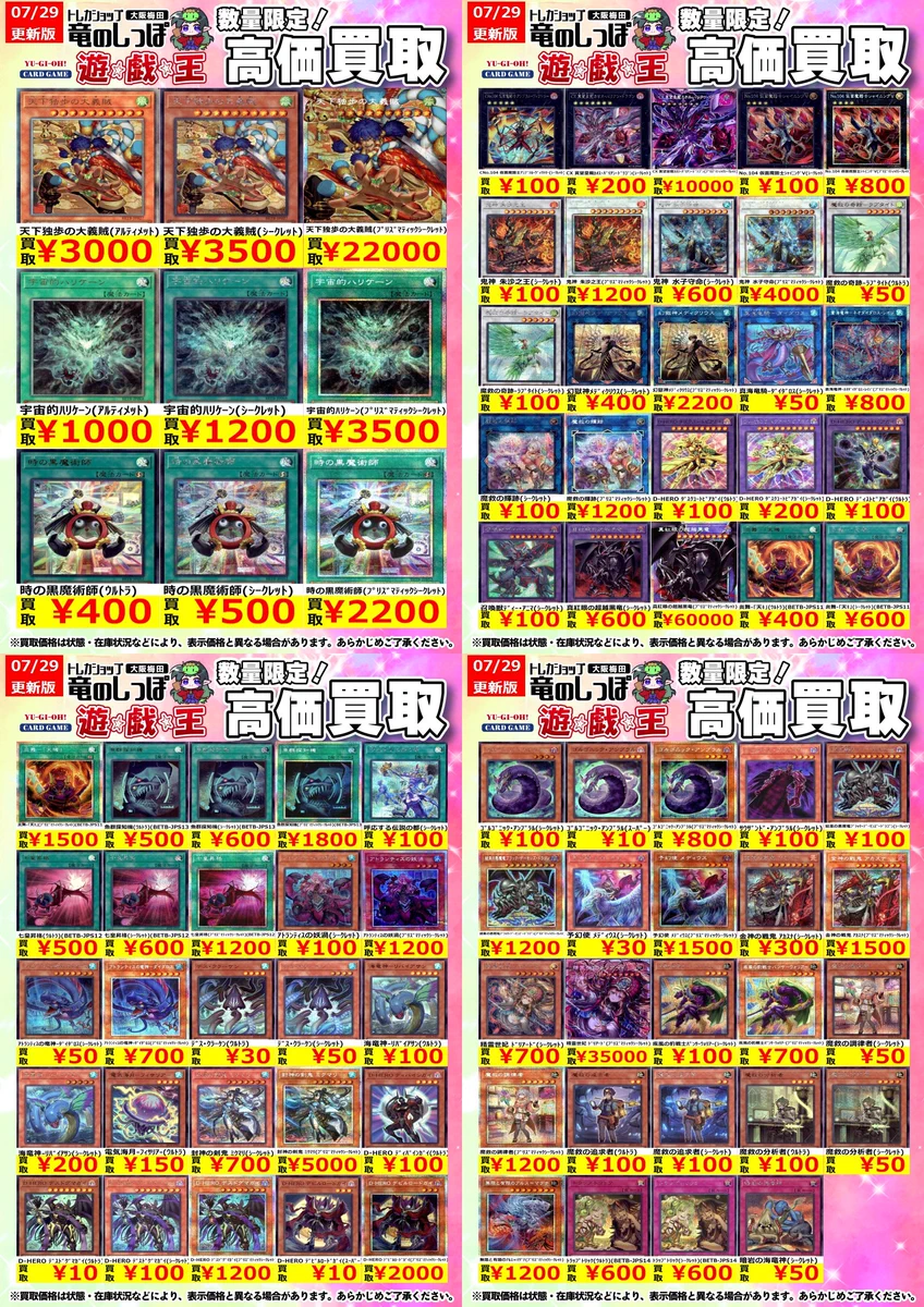 竜のしっぽ 大阪梅田店 on X: 